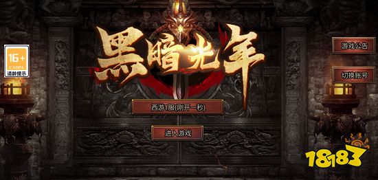 黑暗光年1折平台