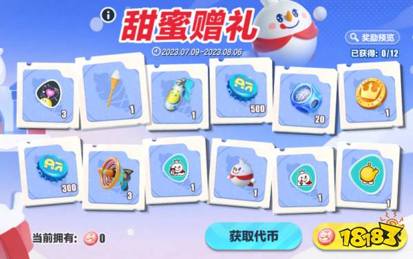 冰爽夏日,甜蜜邀约!《蛋仔派对》× 蜜雪冰城联动清凉上线