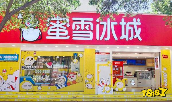 冰爽夏日,甜蜜邀约!《蛋仔派对》× 蜜雪冰城联动清凉上线