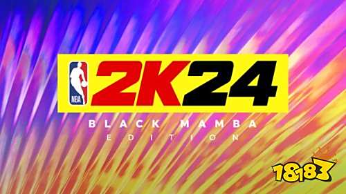 《NBA 2K24》PC配置要求公布!老爷机都能玩