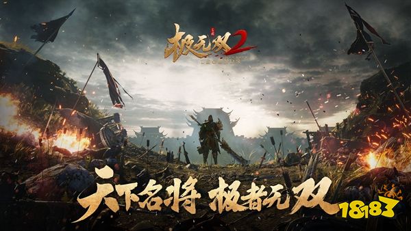 极无双2最新破解版2023下载安装