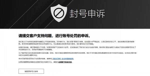 买的号如何防止号主申诉回去