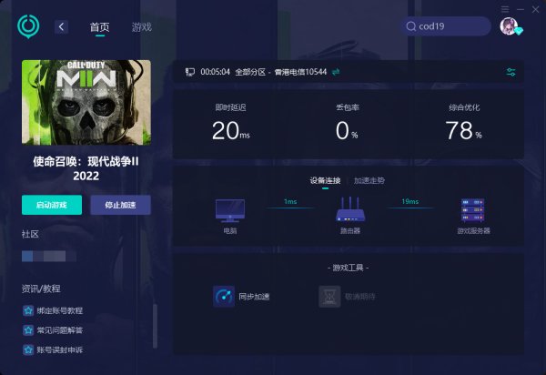 cod19无法启动怎么办 cod19启动失败问题解决方法