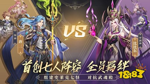 免费斗罗大陆下载安装