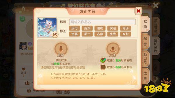 寻找三界宝藏选手，《梦幻西游》手游2023梦幻好声音报名进行中！