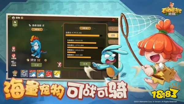 石器时代觉醒官方版