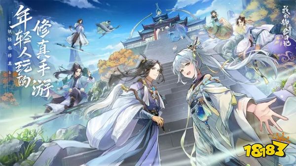 我的御剑日记安卓版下载