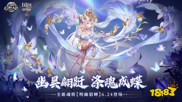 三国志幻想大陆2023