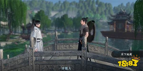 逆水寒手游庄园怎么解锁 庄园任务接取攻略