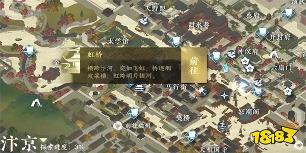 逆水寒手游镜天照影技能怎么得到 镜天照影技能获取攻略