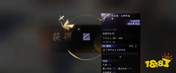 逆水寒手游萌新独珍全装备获取方法 独珍装备获取攻略大全