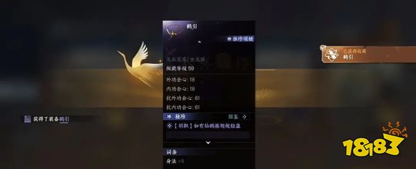 逆水寒手游萌新独珍全装备获取方法 独珍装备获取攻略大全