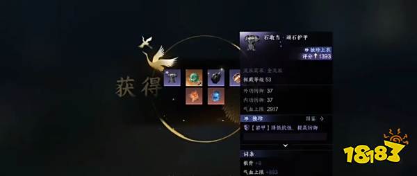 逆水寒手游萌新独珍全装备获取方法 独珍装备获取攻略大全