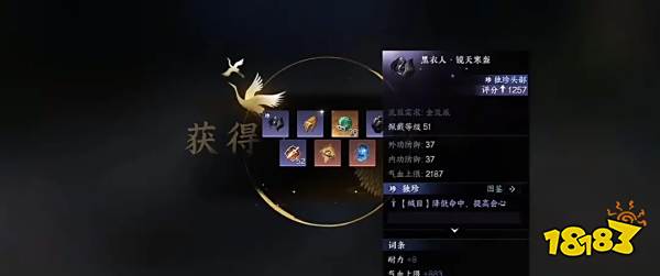 逆水寒手游萌新独珍全装备获取方法 独珍装备获取攻略大全