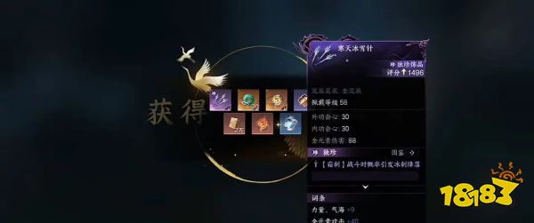 逆水寒手游萌新独珍全装备获取方法 独珍装备获取攻略大全