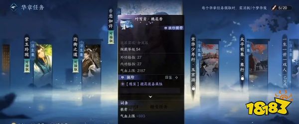 逆水寒手游萌新独珍全装备获取方法 独珍装备获取攻略大全