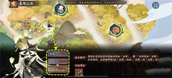 阴阳师夏境巡游慧明灯怎么玩 夏境巡游慧明灯通关步骤分享