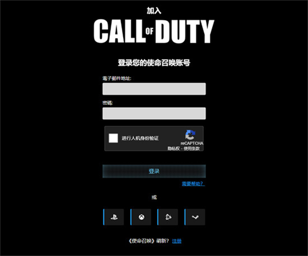 cod19怎么绑定动视账号 使命召唤19绑定动视账号教程