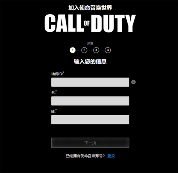 cod19怎么绑定动视账号 使命召唤19绑定动视账号教程