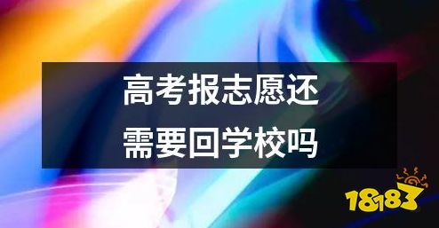 如何填报高考志愿才能增加录取概率