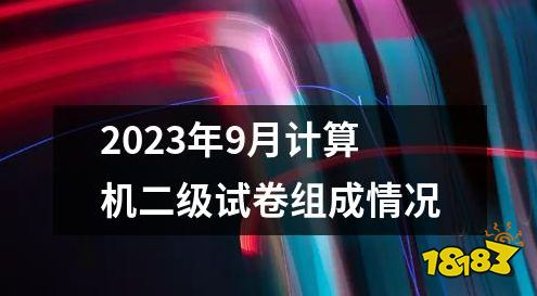 2023 9月 476-230G1095124.png@!18183