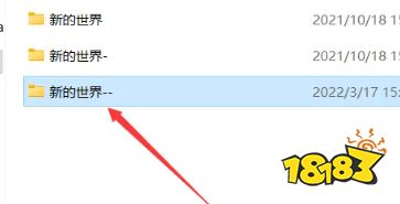 我的世界存档怎么导入