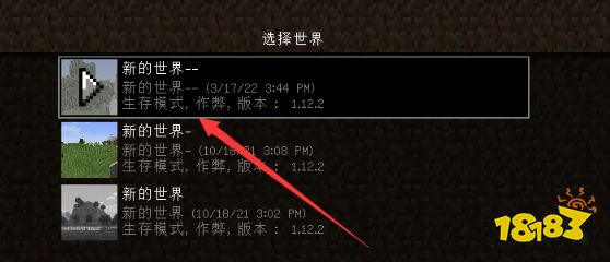 我的世界存档怎么导入