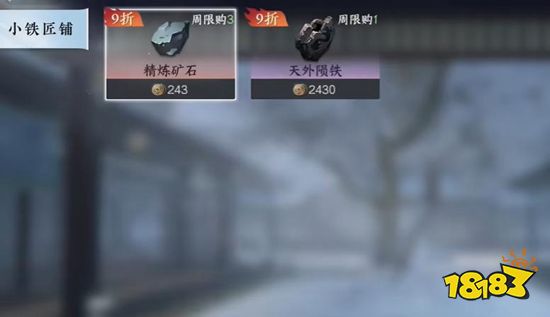 逆水寒手游隐藏商店在哪 隐藏商店位置分享