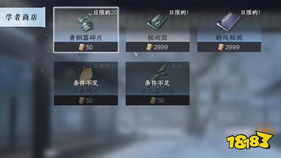 逆水寒手游隐藏商店在哪 隐藏商店位置分享