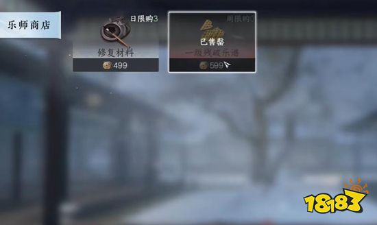 逆水寒手游隐藏商店在哪 隐藏商店位置分享