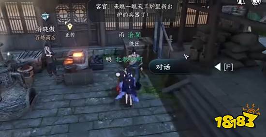 逆水寒手游隐藏商店在哪 隐藏商店位置分享