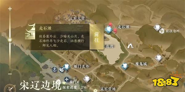 逆水寒手游夺魄密卷怎么获得 夺魄密卷获得方法