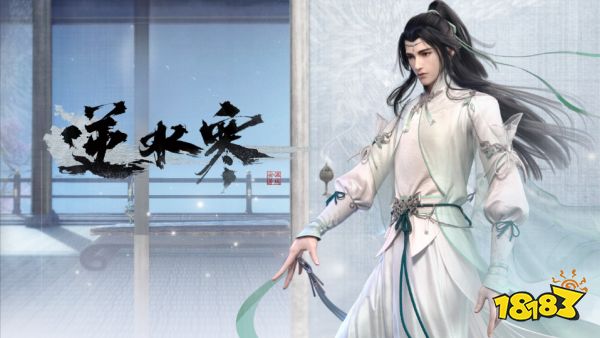 逆水寒手游交易冷静期是什么 交易冷静期解除方法