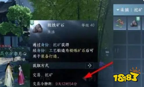 逆水寒手游交易冷静期是什么 交易冷静期解除方法