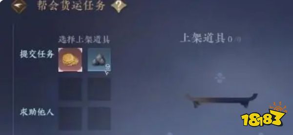 逆水寒手游交易冷静期是什么 交易冷静期解除方法