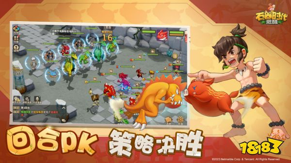 石器时代觉醒什么时候公测 公测时间一览