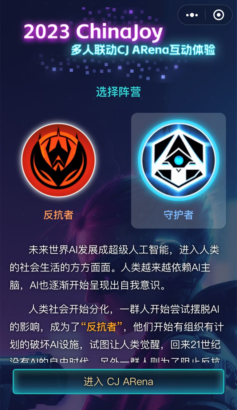 重磅官宣!今夏来沪必约 2023 ChinaJoy，7月12日首批早鸟票限量发售泰裤辣!