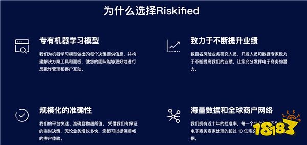 Riskified：游戏厂商从“内卷”到“外卷”，用支付风控提升出海续航力