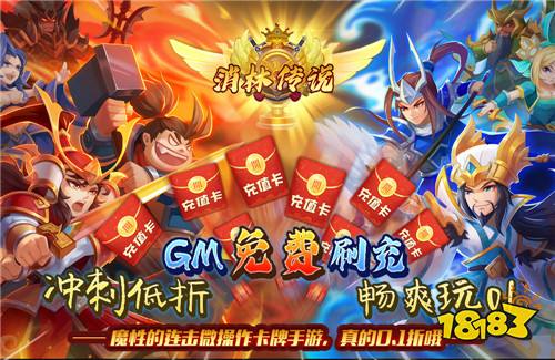 消林傳說首續0.1折版