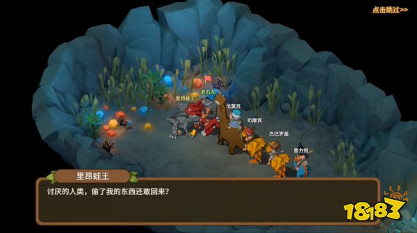 回来了!都回来了!《石器时代:觉醒》全面回归曾经体验!