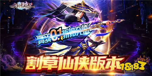 古剑奇闻录0.1折福利版