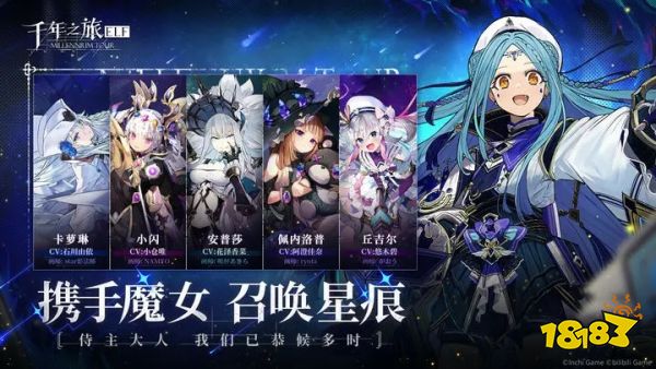 千年之旅正式版