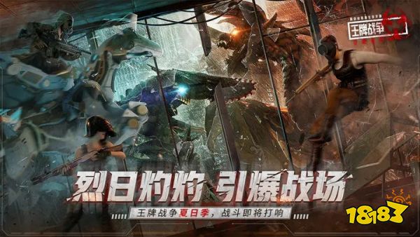 王牌战争文明重启下载地址 王牌战争文明重启最新版怎么下载