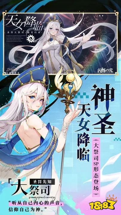 闪烁之光在哪可以下载正版 闪烁之光游戏新版下载