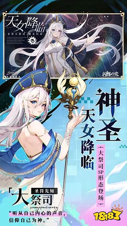 闪烁之光下载直送150连抽 官服正版下载地址