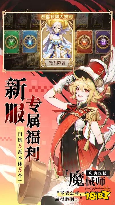 闪烁之光下载直送150连抽 官服正版下载地址