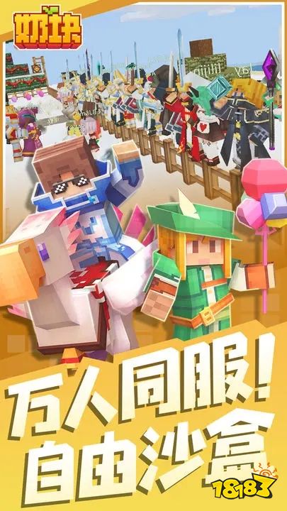 奶块官服正版下载_奶块最新版本免费下载安卓