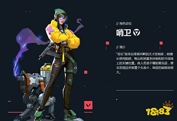 无畏契约奇乐怎么玩 瓦罗兰特奇乐玩法介绍