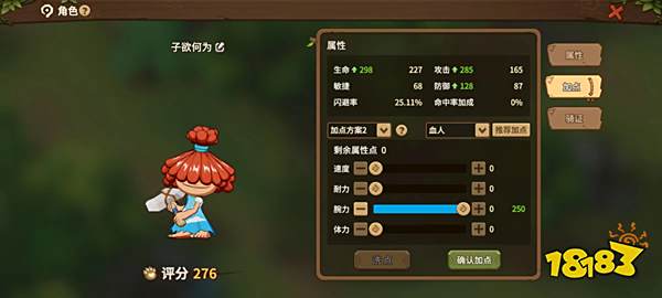 《石器时代：觉醒》如何加点 一篇攻略带你看完