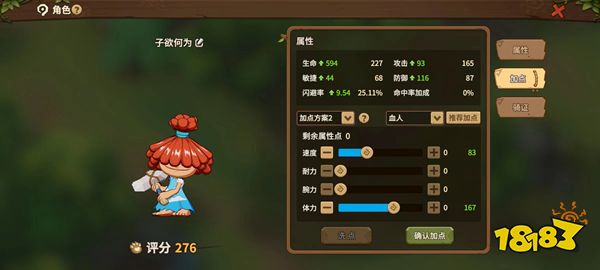 《石器时代：觉醒》如何加点 一篇攻略带你看完